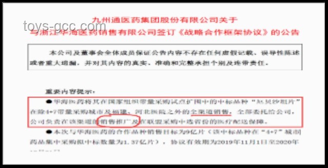 一药企质量翻车，卫健委如何高效启动全省核查并重建信任？